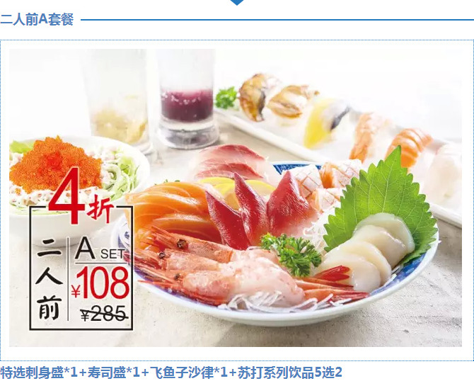 大禾寿司加盟实例图片