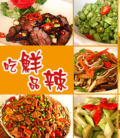 吃鲜品辣特色湘菜连锁加盟案例图片
