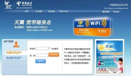 天翼寬帶wifi加盟圖片3