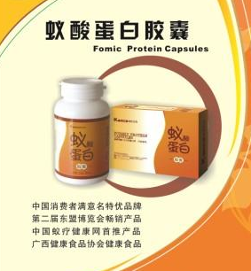 黑蚂蚁中医药加盟图片2