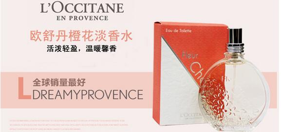 loccitane香水加盟介紹