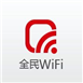 腾讯全民WiFi加盟图片4