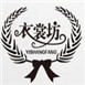 衣裳坊女装加盟图片4