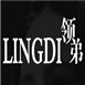 領(lǐng)弟女裝加盟圖片3