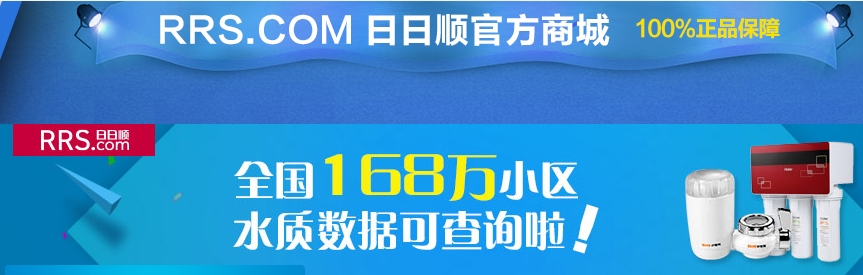 海爾日日順商城加盟圖片2