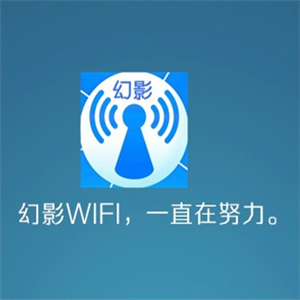 幻影wifi加盟案例图片