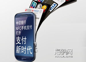 nfc手机加盟图片
