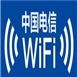 电信wifi加盟图片4