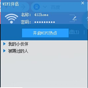 闪讯wifi伴侣加盟图片