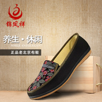 锦凤祥老北京布鞋加盟图片