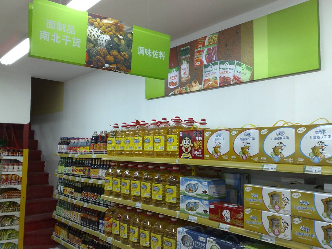华联超市加盟图片