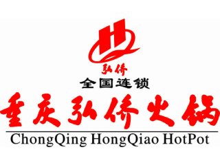  Chongqing Hotpot Store