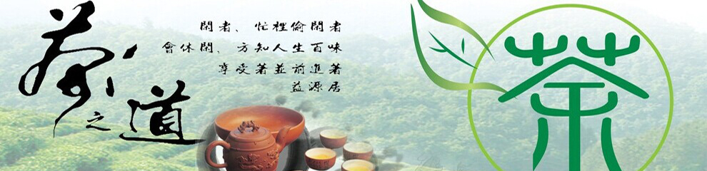 天荣茶业加盟图片