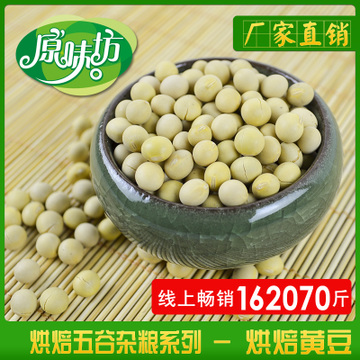 原味坊現磨豆?jié){加盟圖片7