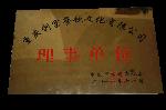 重庆特色火锅加盟图片3