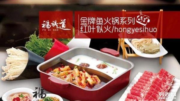 探炉炭火烤鱼加盟