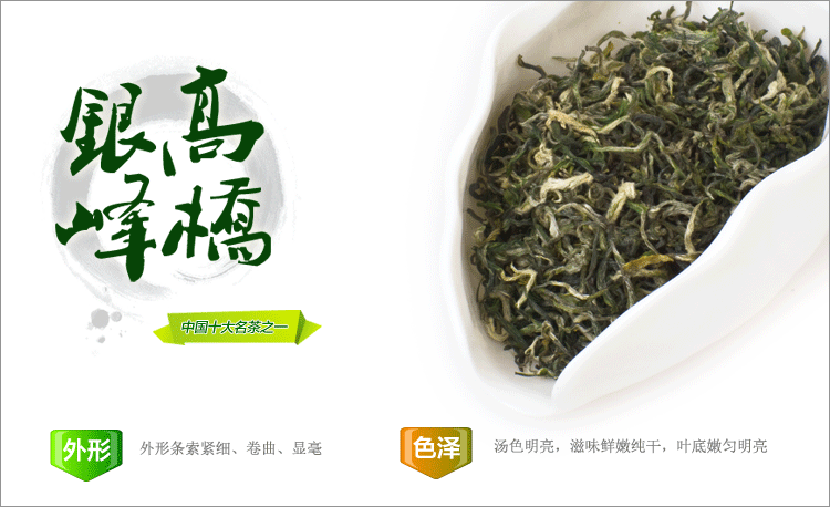 银峰茶业加盟图片