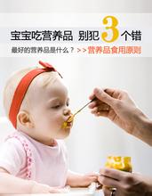 智樂聰嬰幼兒營養(yǎng)品加盟圖片