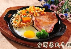 台湾苏氏牛排加盟图片