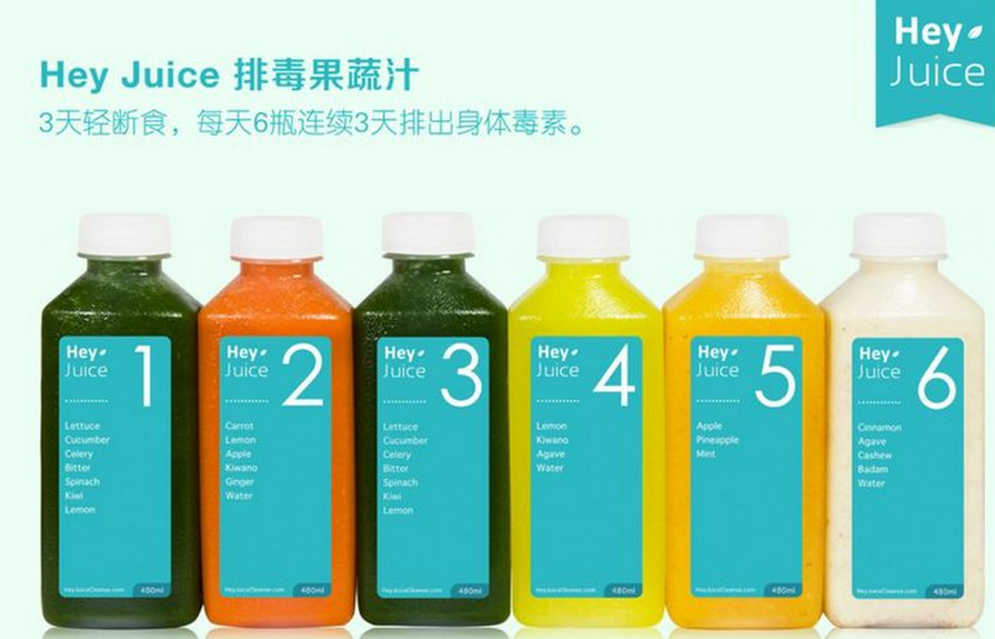 heyjuice果汁