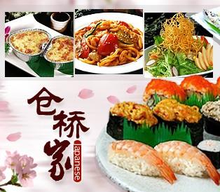 仓桥家日本料理加盟图片