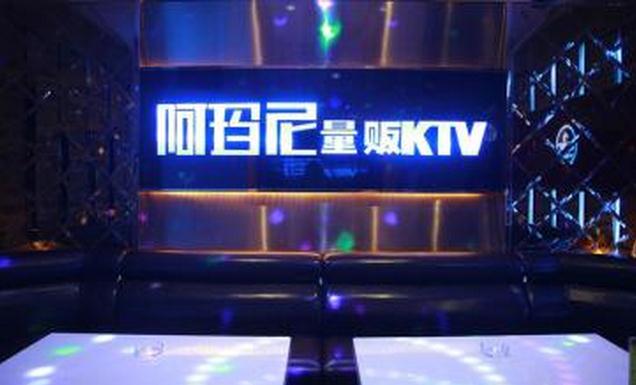 阿玛尼ktv加盟