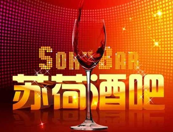 酒吧