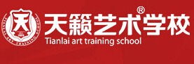 天籁艺术培训学校