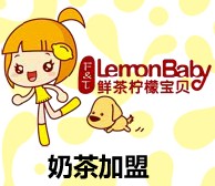  Fresh Tea Lemon Baby