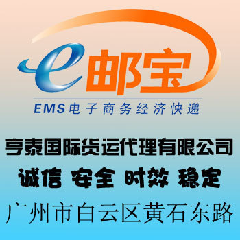 e邮宝快递加盟案例图片