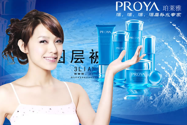 珀莱雅化妆品怎么样