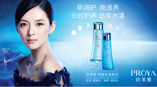 珀莱雅化妆品怎么样
