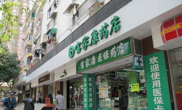 先声药店加盟