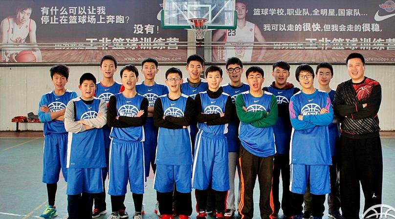 王飞篮球训练营加盟