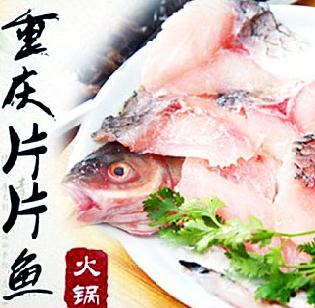 重庆重庆片片鱼餐饮文化有限公司加盟图片
