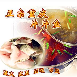 重庆重庆片片鱼餐饮文化有限公司加盟案例图片