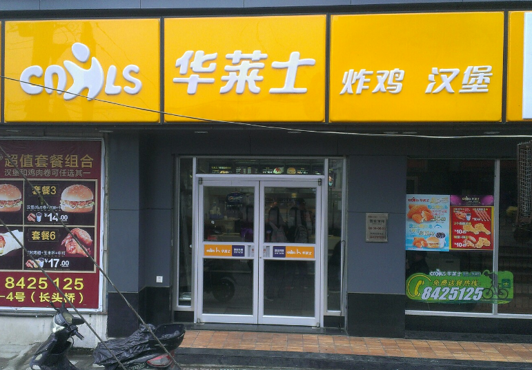 漢堡店