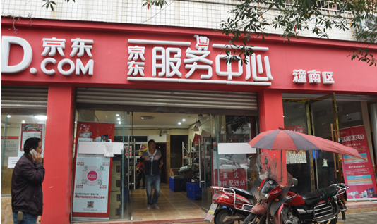 商城有实体店吗