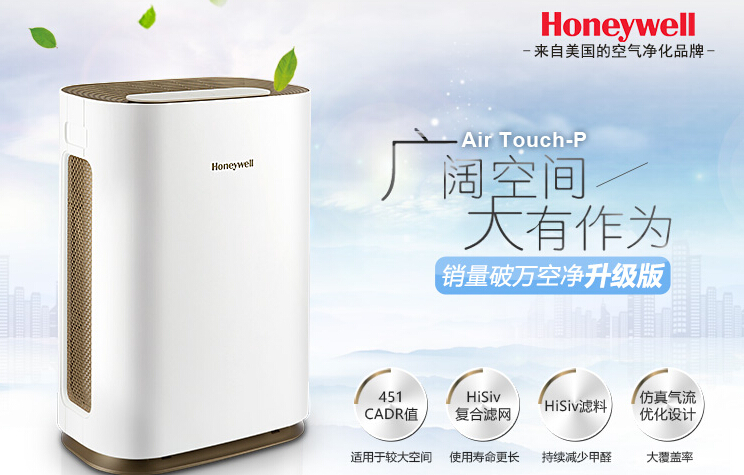 honeywell空气净化器