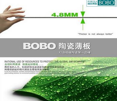 BOBO陶瓷薄板加盟图片