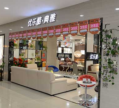 优乐酷家具店面效果图