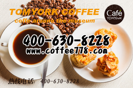 普及化的品牌咖啡加盟店让更多的人品尝到咖啡