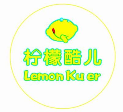 柠檬酷儿