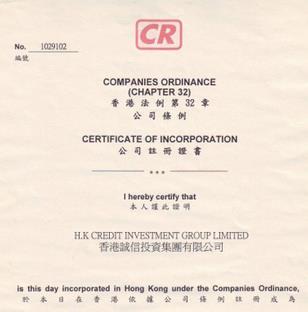 香港企业注册加盟图片