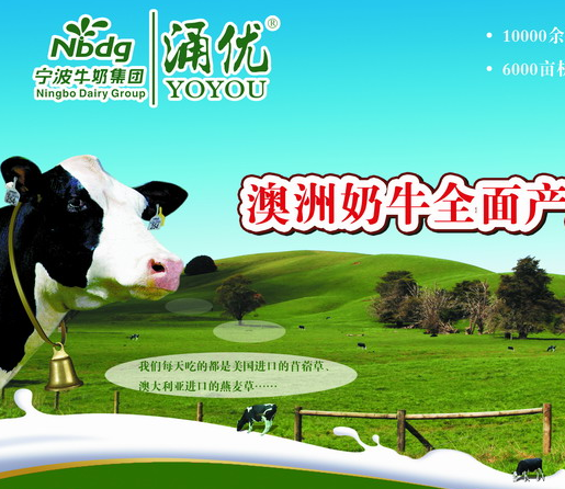 宁波乳业加盟实例图片