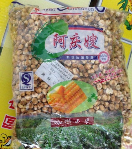 阿慶嫂休閑食品店面效果圖