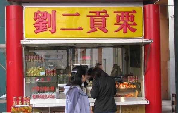 特色食品加盟排行榜 特色食品加盟排行榜