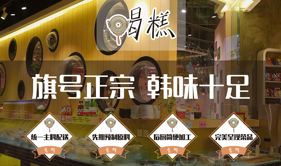 自助火锅店加盟要多少钱