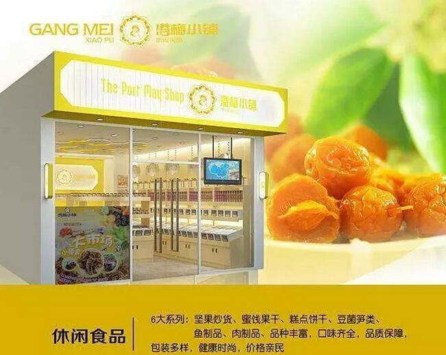 廣州自由自在品牌管理有限公司加盟圖片7