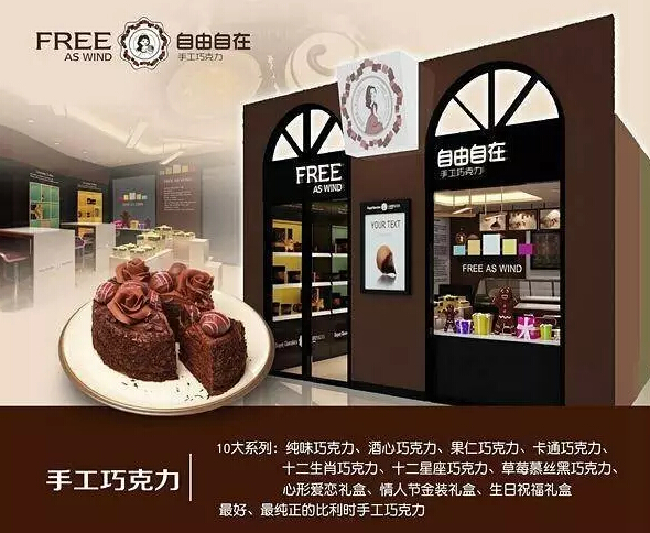 广州自由自在品牌管理有限公司加盟图片5